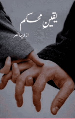 Yaqeen E Mohkam by Abeeha Nasar