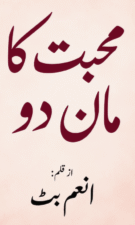 Muhabbat Ka Maan Do by Anam Butt