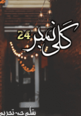 Gali Number 24 by Hiba Tehreem