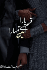 Qasam Se Yara Main Tumhara by Ayesha Zulfiqar