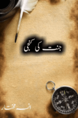 Jannat Ki Kunji by Ansa Mukhtar